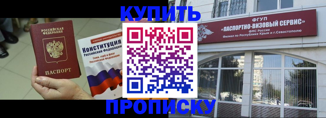 временная регистрация в Ленске