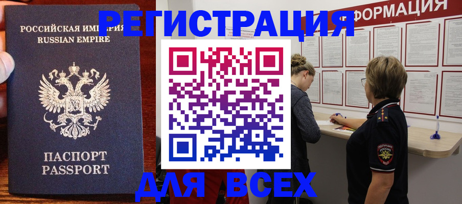 регистрация для школы в Ленске