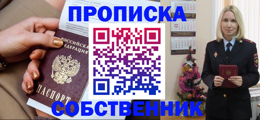 прописка паспорт в Ленске