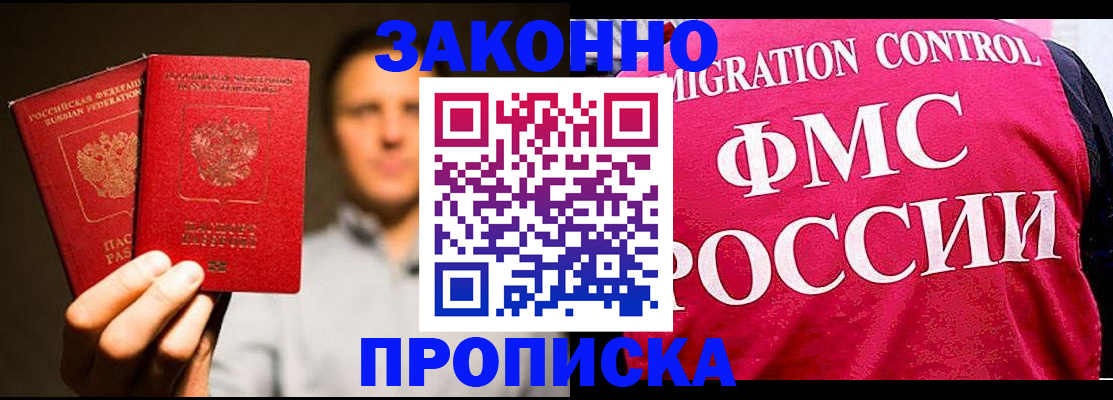 временная регистрация собственник в Ленске