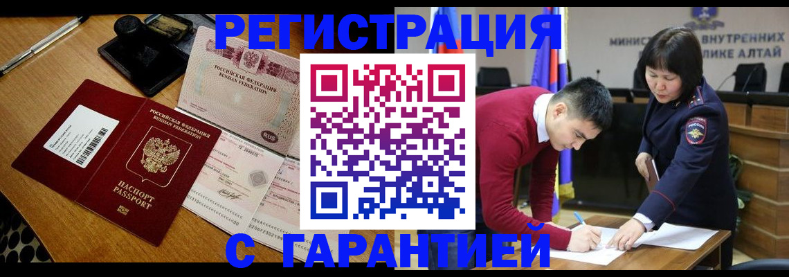 временная регистрация 2025 в Ленске